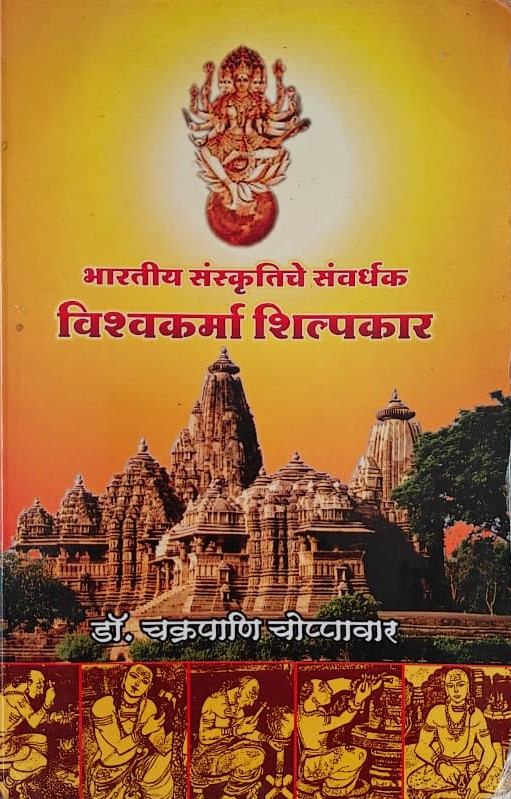 vishwakarma-cover